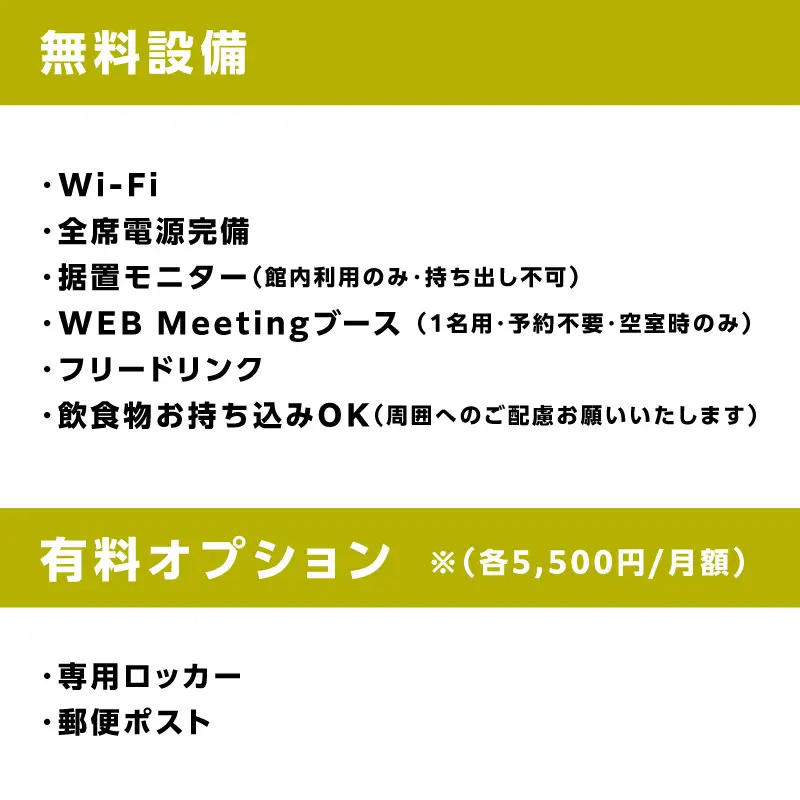 コワーキングスペース カルテット（3カ月券1枚）〈QUARTET〉 ABP0003