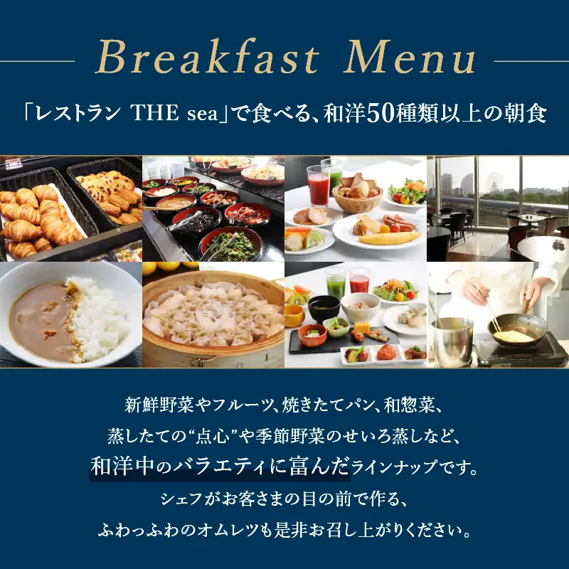 ニューオータニイン横浜 ホテル宿泊券 ペア 朝食付 海側 スーペリアツイン  ACN0002