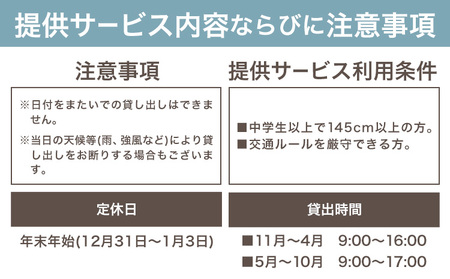 【千葉・房総・勝浦】電動アシスト付 レンタサイクル 1日 乗り放題 利用券 2枚 オリジナル タンブラー 2本付 一般社団法人勝浦市観光協会《30日以内に出荷予定(土日祝除く)》レンタル サイクリング 自転車 千葉県 勝浦市