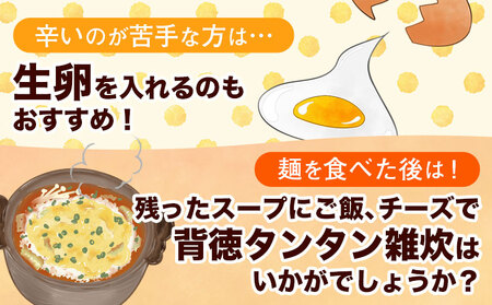 勝浦タンタンメン カップ麺 24個 一般社団法人勝浦市観光協会《30日以内に出荷予定(土日祝除く)》【配送不可地域あり】