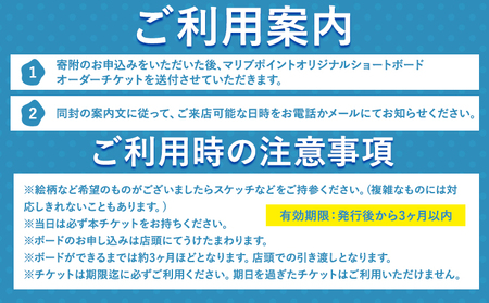 オリジナル サーフボード カスタム オーダー券 オーダーメイド マリブポイント《30日以内に出荷予定(土日祝除く)》サーフィン 海 ボード マリンスポーツ 千葉県 勝浦市【配送不可地域あり】