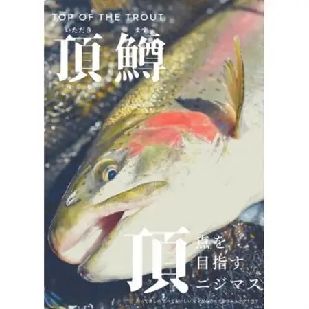川場キングダムフィッシング1日入場無料券(1枚)_旅行券・チケット  入場券・優待券   旅行券・チケット 釣り 体験チケット _【1420060】