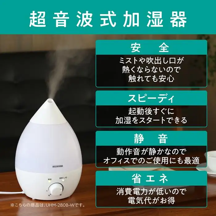 超音波式加湿器 しずく型  木目調UHM-280SM-DTダークブラウン アイリスオーヤマ