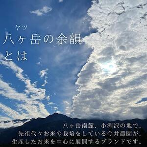 【3ヵ月定期便】八ヶ岳の余韻 コシヒカリ 5kg×2袋 [h183]