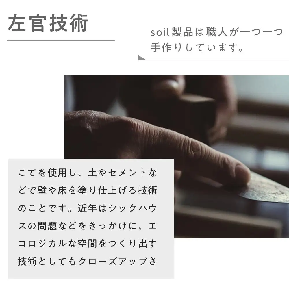 soil珪藻土 カガミモチ（MS）