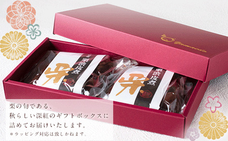 熊本 山江村産 栗渋皮煮250g 2袋セット やまえ堂