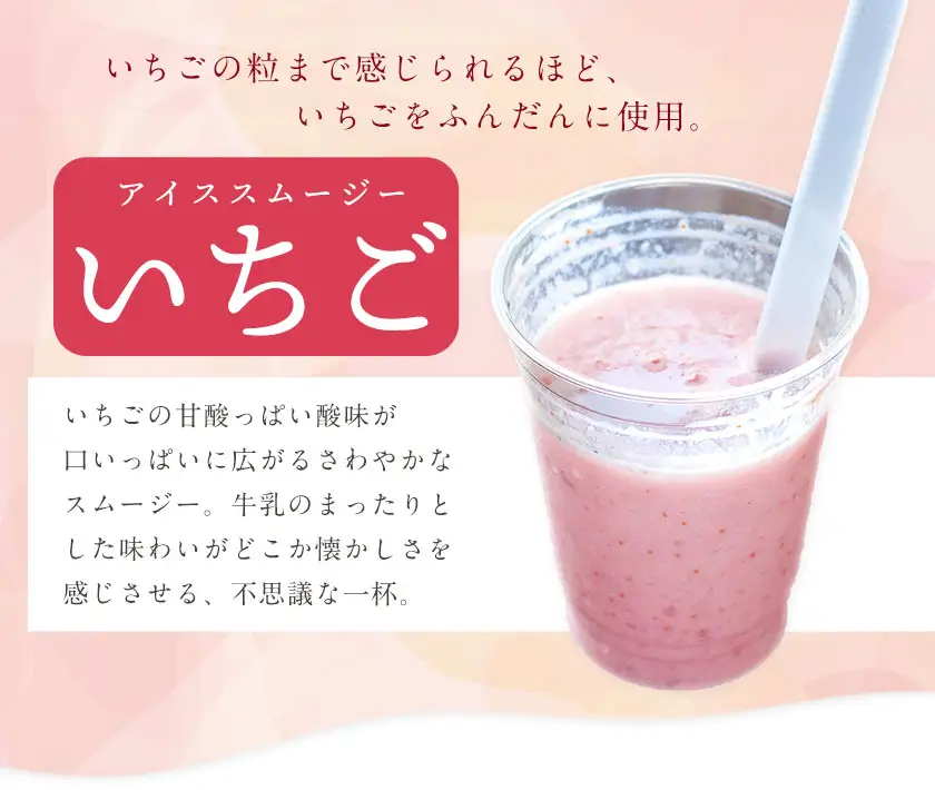 熊本県山江村産 桃とイチゴのスムージーセット 有限会社 やまえ堂 《60日以内に出荷予定(土日祝除く)》
