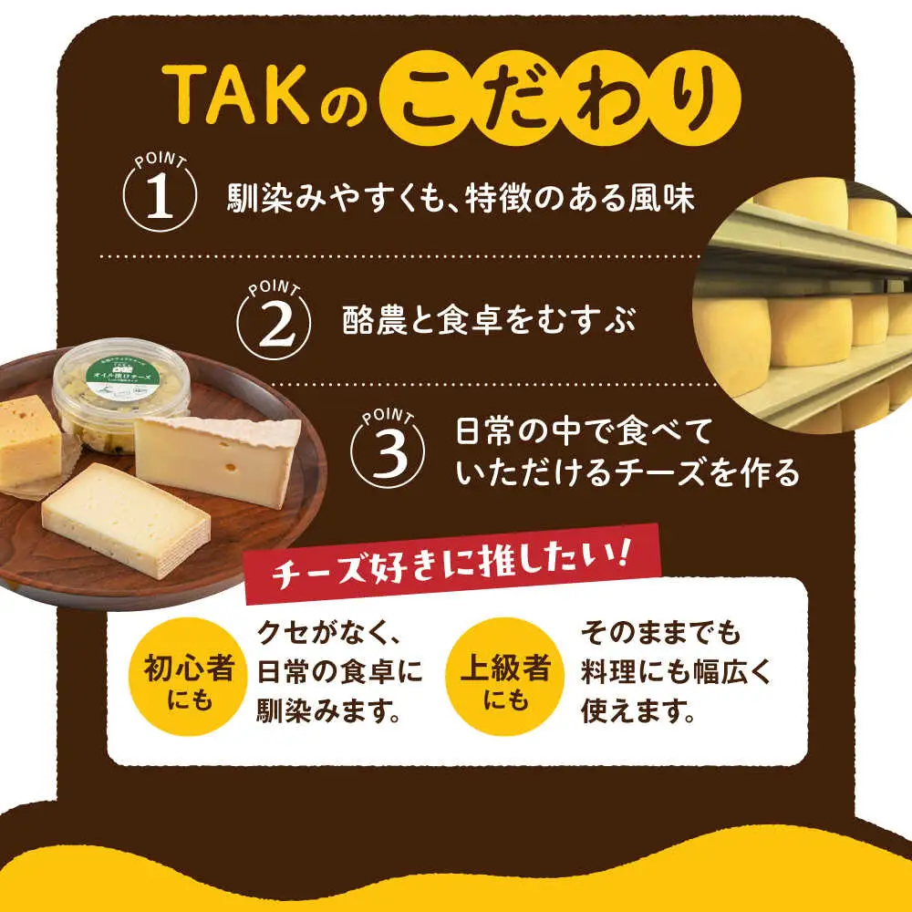 糸島産生乳100％使用 手作り チーズ 4種 TAKセレクト【ワイン】 糸島市 / 糸島ナチュラルチーズ製造所TAK-タック- [AYC015]