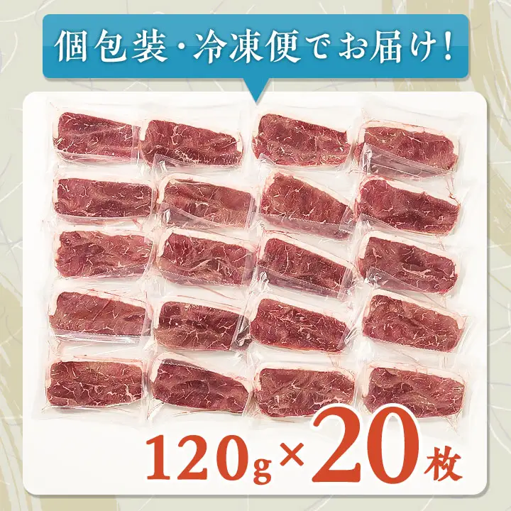 クロッドステーキ(牛ステーキ)120gx20枚　計2,400g_肉  牛肉 _【配送不可地域：離島】【1216873】
