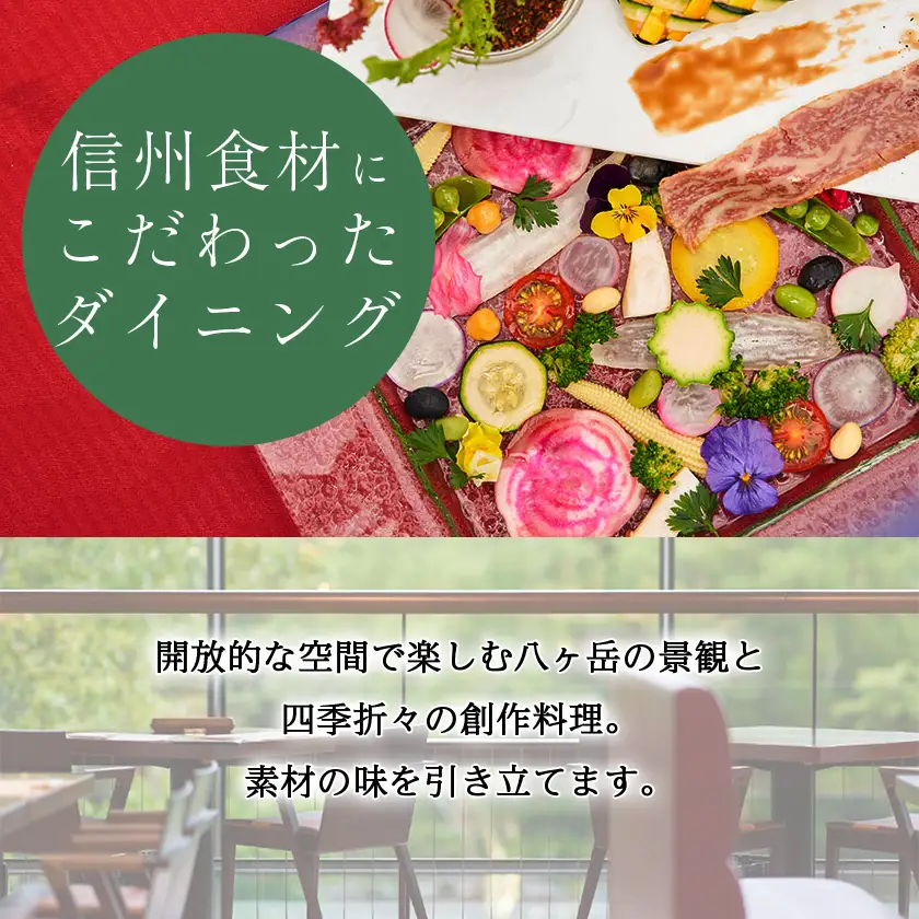テラス蓼科リゾート＆スパ　5,000円利用券×1枚_旅行券・チケット  温泉利用券   旅行券・チケット 宿泊商品券 宿泊券 _【1416509】