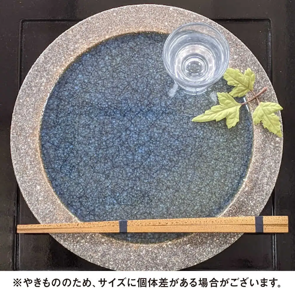 【瀬戸焼】タイル素材の器 ジークRICH窯変アイ22cm丸皿【山長陶苑】 / 焼き物 やきもの 皿 器 丸皿 [BBBH009]