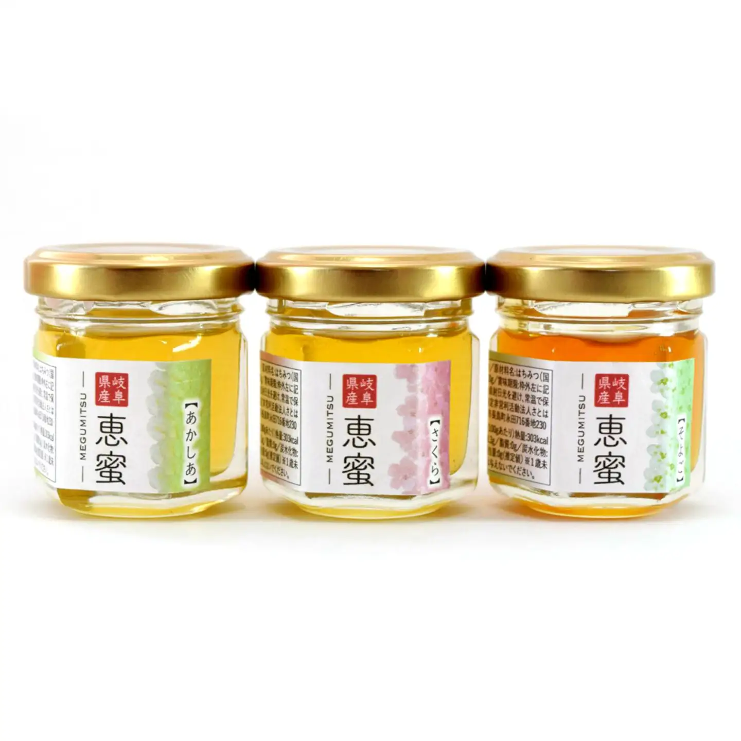 恵那農高生と開発!季節の里山蜂蜜セット[AUBP002]はちみつ