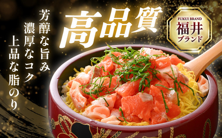 海鮮丼用 福井サーモンのたたき（150g×2パック） [A-5862]