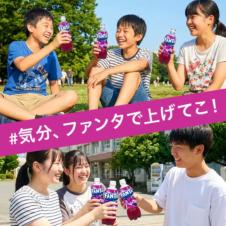 ファンタグレープ　500ml×24本｜ファンタ AY11