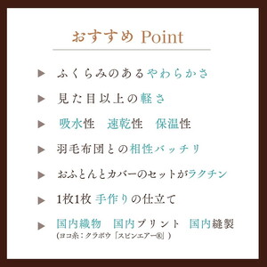 掛け布団カバー シングル 布団カバー ジーマス