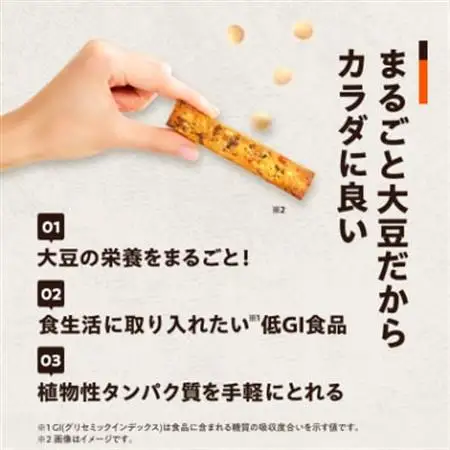 SOYJOY　ソイジョイ　カロリーコントロール80　9本入り×8袋_惣菜・加工品   _【1257422】