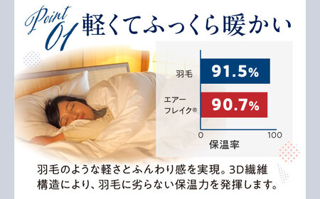洗える 人工羽毛 掛け布団 シングル [BAAK001]掛け布団