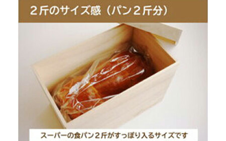 パン 桐のブレッドケース 2斤用「もこもこBread Box」 パン ブレッドケース 保存 保管 ストック 桐 広島県福山市/曙工芸株式会社 [BADY039]