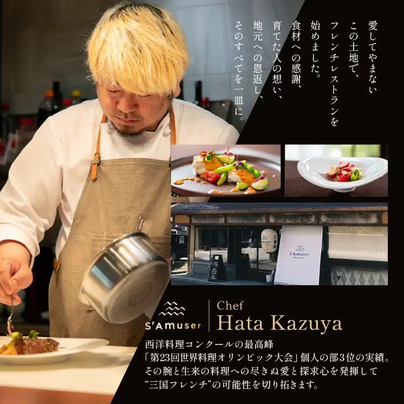 おせち フレンチ サミュゼ特製  2段重 全23品 3～4人前 洋風おせち 12月31日お届け [J-9603]