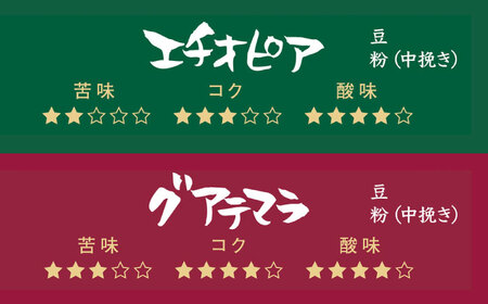 コーヒー 珈琲ギフトセット【18袋入】 [ANDA006] コーヒー