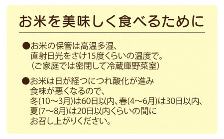 [051-c006] 定期便 敦賀産 コシヒカリ 5kg × 3回
