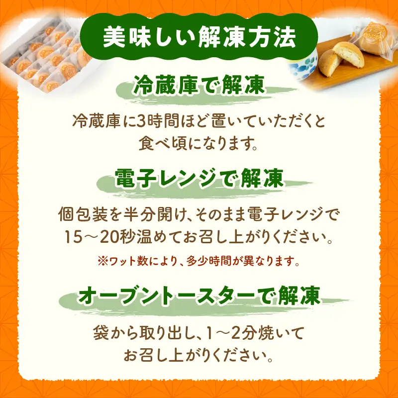 おひさまチーズまんじゅう25個入 チーズ饅頭 まんじゅう お菓子 菓子 和菓子 洋菓子 デザート スイーツ 手土産 おすそ分け 贈答 贈答用 贈り物 ギフト プレゼント 個装 個包装 個別包装 グルメ お取り寄せ 銘菓 おもてなし 宮崎県 高千穂町_Tk022-011