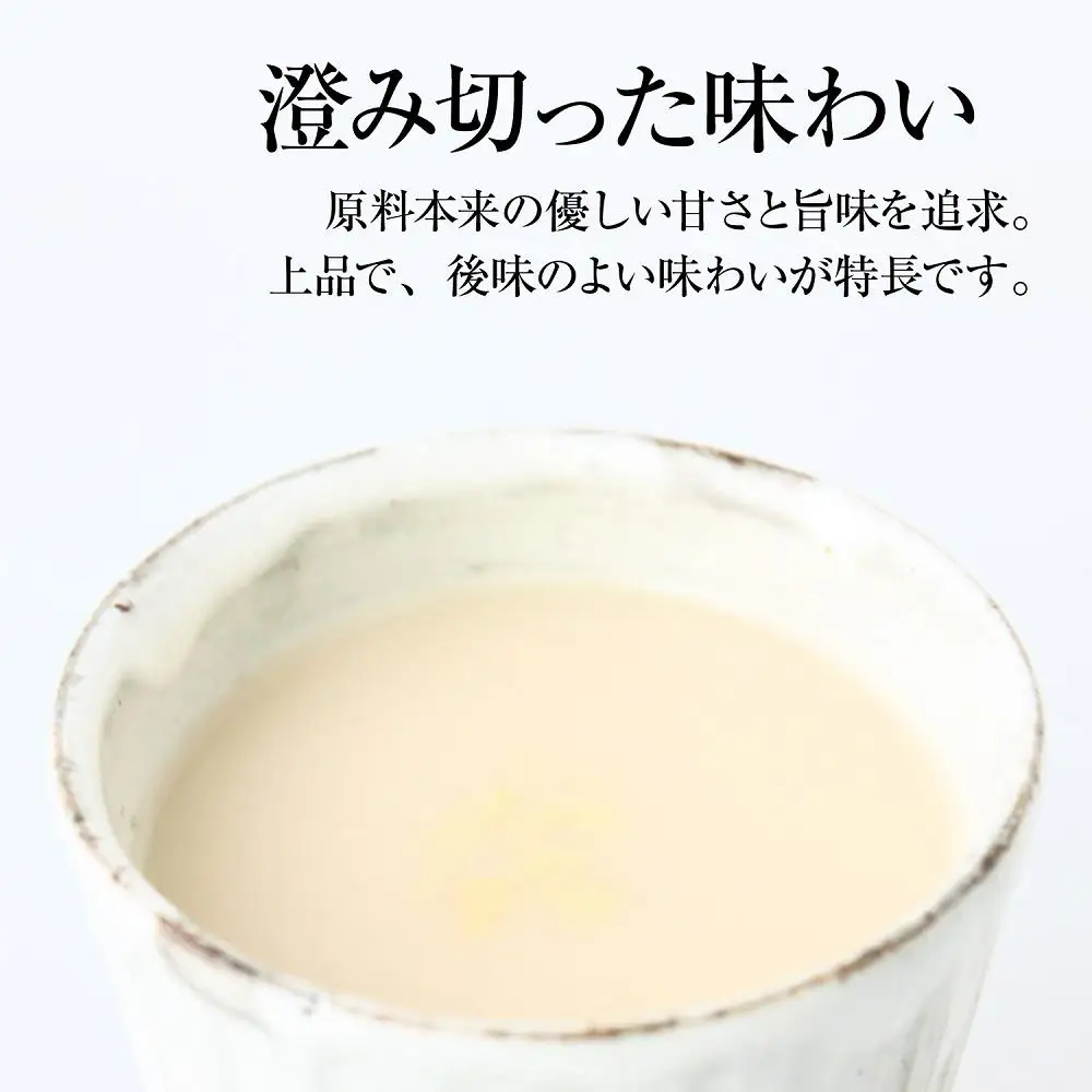 ＜こうじや里村＞お米と米麹でつくったあまざけ 1ケース（125ml×30本）