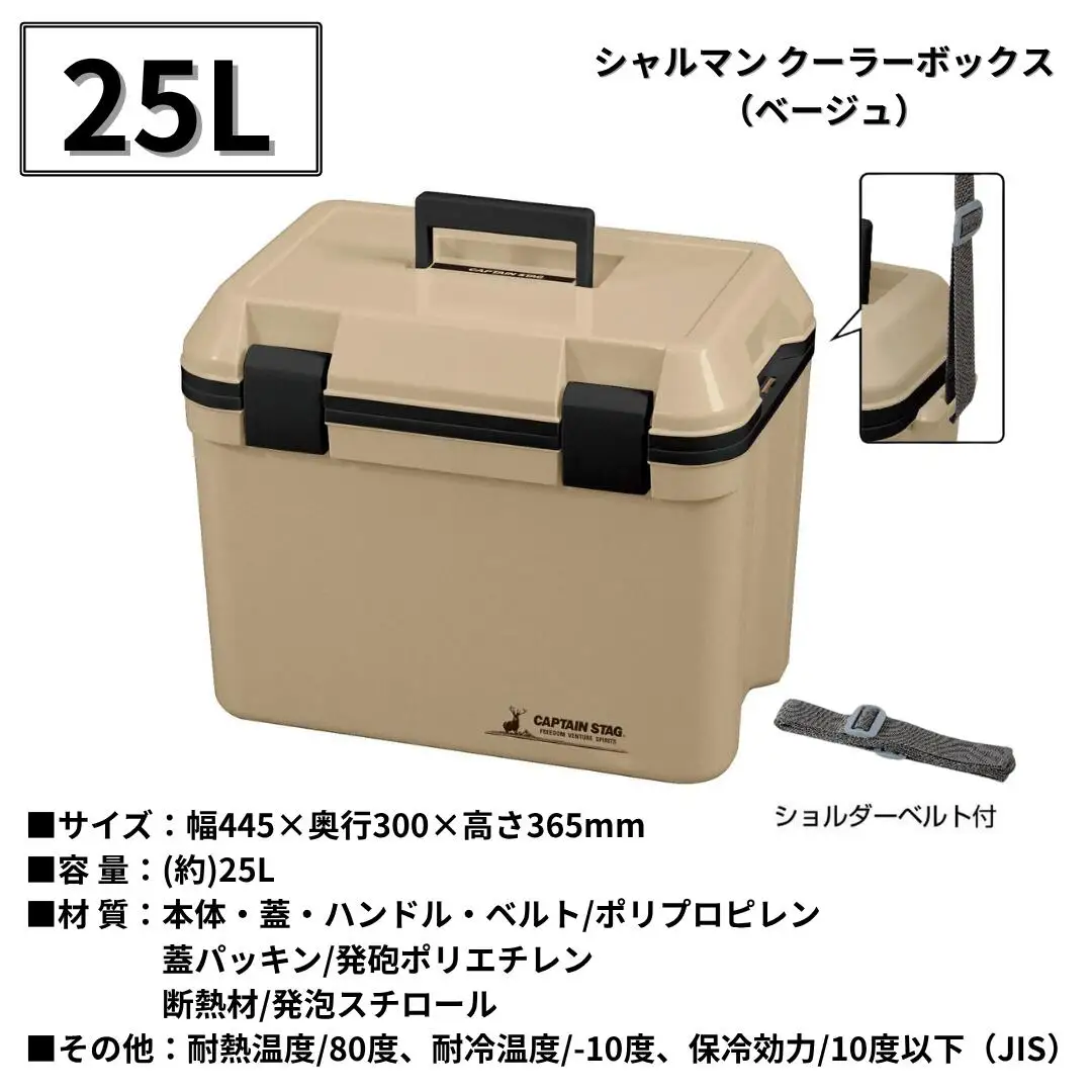 シャルマン クーラーボックス 45L ベージュ アウトドア キャンプ キャプテンスタッグ クーラー