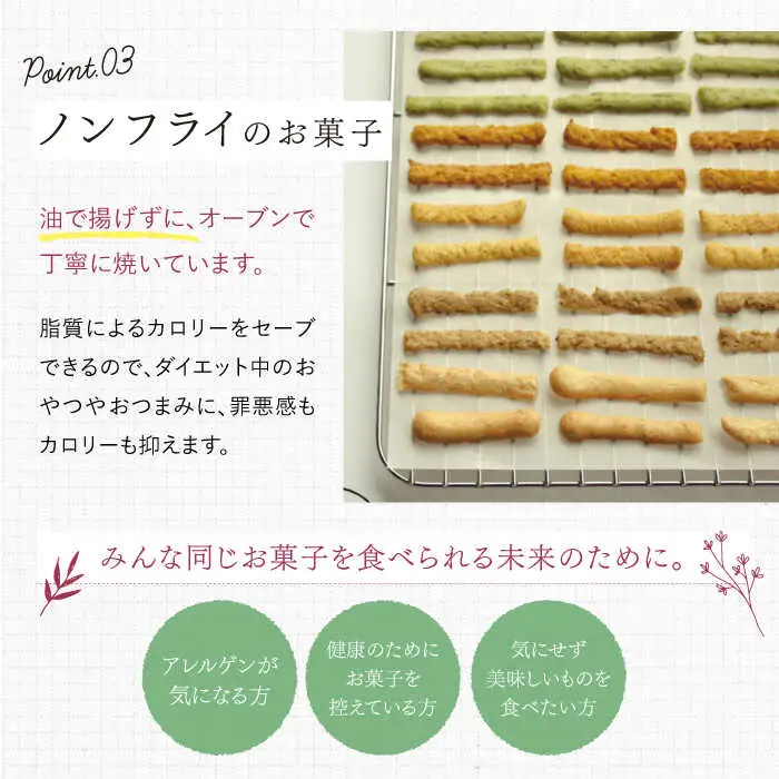 【月1回8袋×3回定期便】 やさいのカリカリ 計24袋 長崎 西海市 やさいのカリカリ お菓子 カリカリ スイーツ＜村の菓子工房＞ [CAH002]