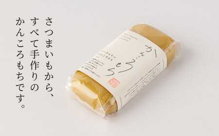 かんころもち 210g×6本 す～さんち CCQ002 かんころ餅