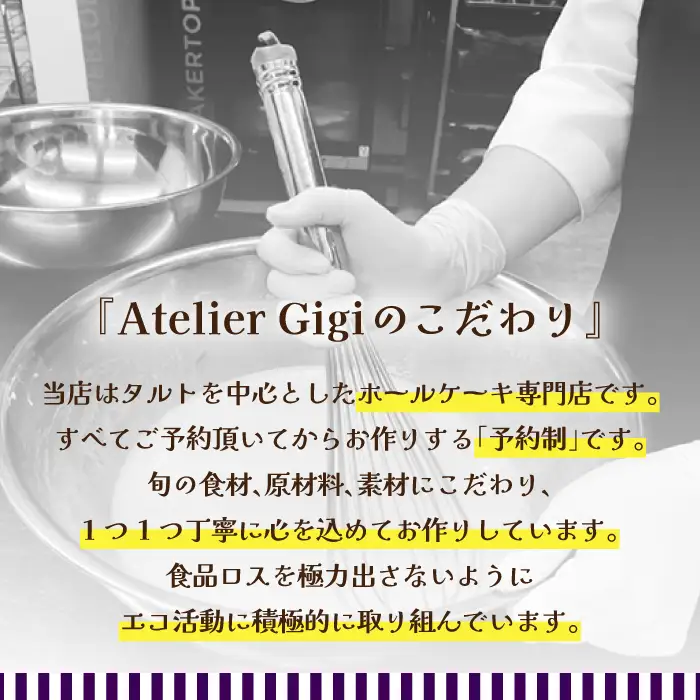 レーズンバターサンド 8個入り バターサンド / アトリエジジ [SAA016]