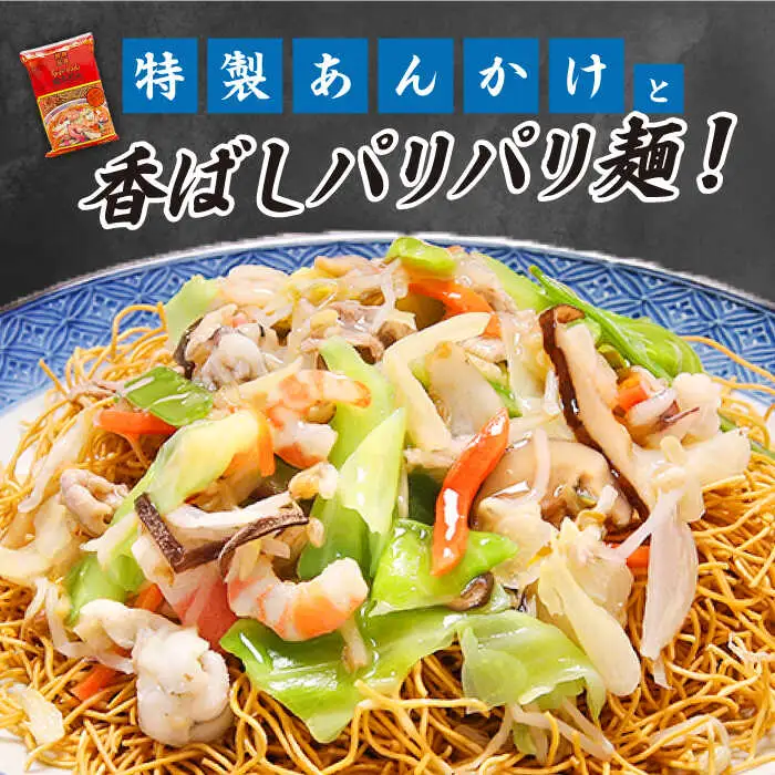 【3回定期便】長崎ちゃんぽん 皿うどん セット 6食（ちゃんぽん4食、皿うどん2食） / ちゃんぽん チャンポン さらうどん 皿ウドン 長崎 スープ付き 乾麺 麺 / 南島原市 / 狩野食品 [SDE014]