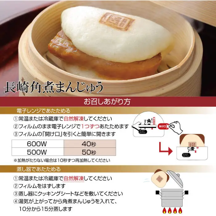 【3回定期便】【これぞ王道！】 長崎 角煮まんじゅう （6個）×3回定期便  角煮まん ＜岩崎本舗＞ [CFE011]