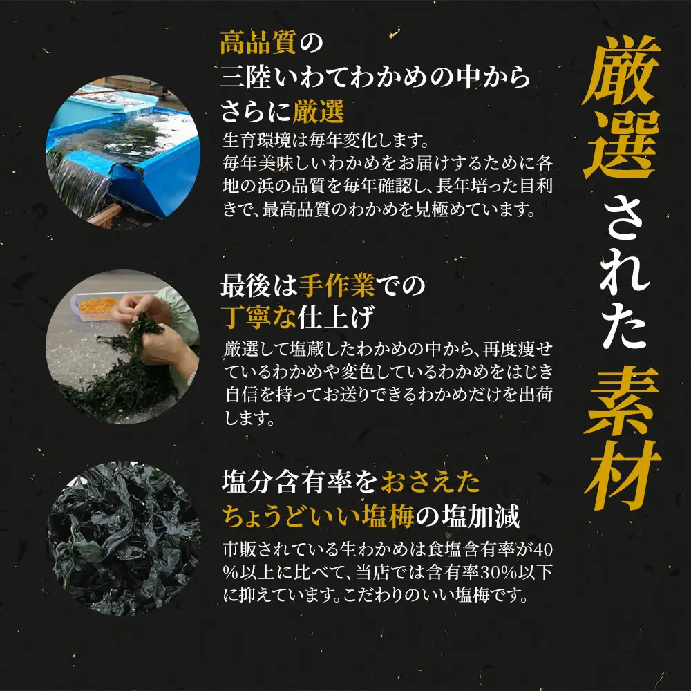 fn-39-011 一番採り三陸わかめ（塩蔵）小分けセット 50g×15 ヤマキイチ商店 海藻 三陸 健康
