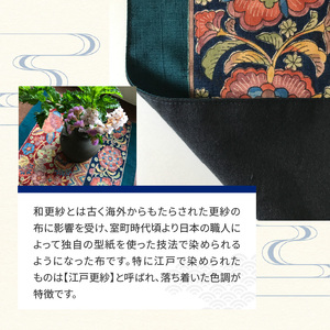 染の里おちあい　手染め江戸更紗テーブルマット