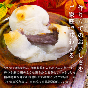 杵つき餅と自慢のあんこの「あんびん（こし餡）」50個（5個入り袋×10袋） mi0002-0005 和菓子 餅 あんこ あんびん 餡