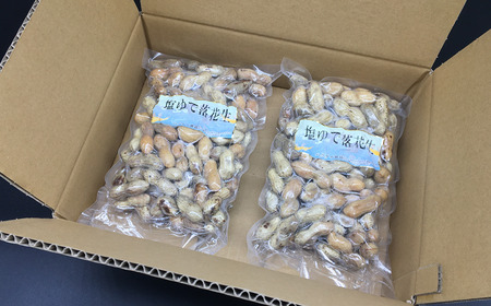千葉県産茹で落花生700g（ナカテユタカ350g×2袋）冷凍 mi0012-0131