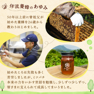 【国産・100％天然】百花はちみつ（260g・とんがりポリ容器）祖父から引き継いだ自慢の一品 mi0075-0001