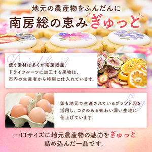 南房総まるごとクッキー2枚入（カレンデュラ＆レモン、菜の花＆落花生） mi0085-0006 押し花クッキー