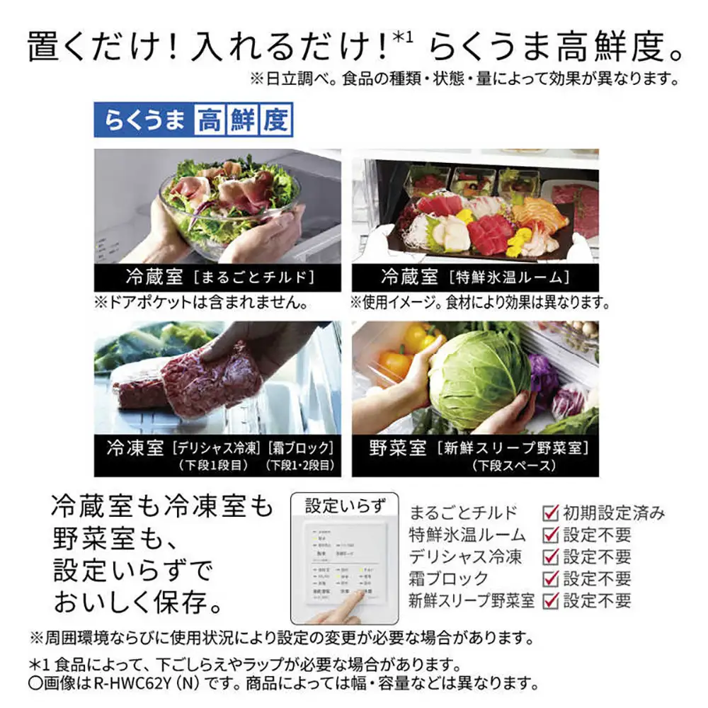 日立 冷蔵庫【標準設置費込み】HWCタイプ 6ドア フレンチドア(観音開き) 485L『2026年度モデル』R-HWC49Y-N【ライトゴールド】 大型 大容量 生活家電 日用品 人気 おすすめ