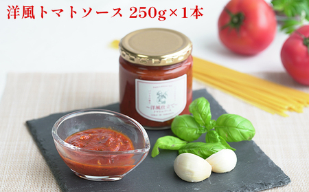 トマトソースセット トマト専門農家 特製 トマトソースセット