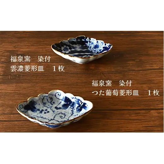 有田焼 福泉窯 波ふち皿 4点セット【ARITAYAKI-STORE】有田焼 うつわ 器 波渕皿 パスタ皿 カレー皿 おしゃれ 染付 福泉窯 レンジ対応 食洗機対応 | 90000円以内 9万円以内 | ek041
