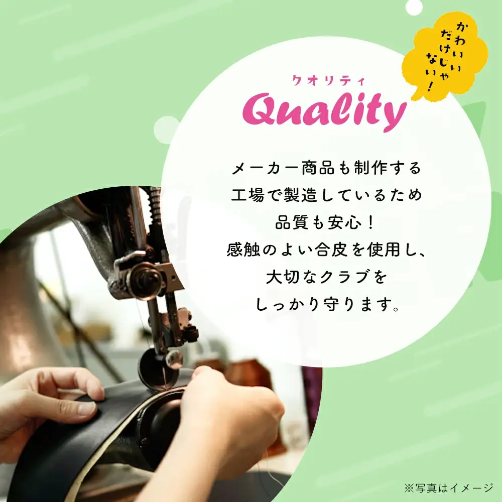 ふっかちゃんパターカバー　マレット　【11218-0618】