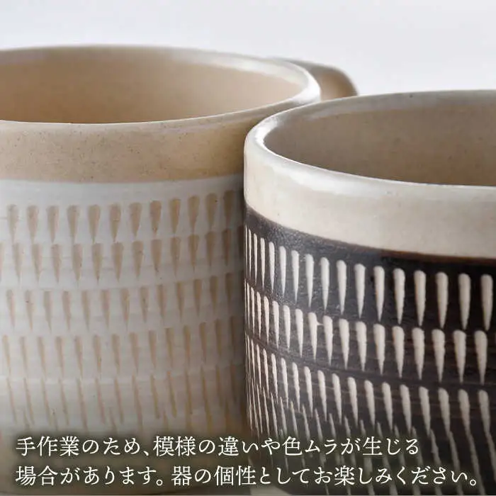 【波佐見焼】カップ＆ソーサー （ホワイト・ブラウン）ペアセット 4点 飛びかんな カラーズ【長十郎窯】[AE64] 波佐見焼