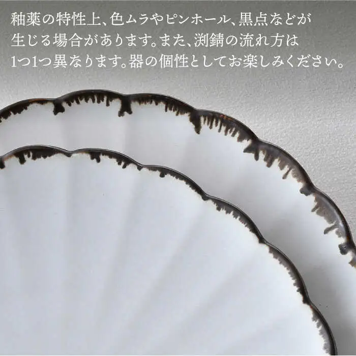 【波佐見焼】RINKA 21.5cmプレート 渕錆ホワイト 2枚セット 食器 皿【長十郎窯】[AE67] 波佐見焼