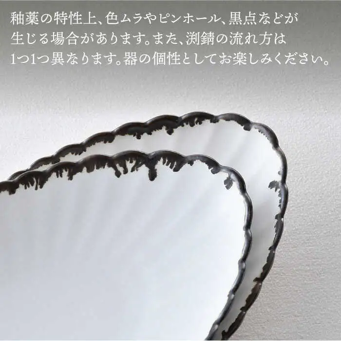 【波佐見焼】RINKA オーバル M 渕錆ホワイト 5枚セット 食器 皿【長十郎窯】[AE68] 波佐見焼