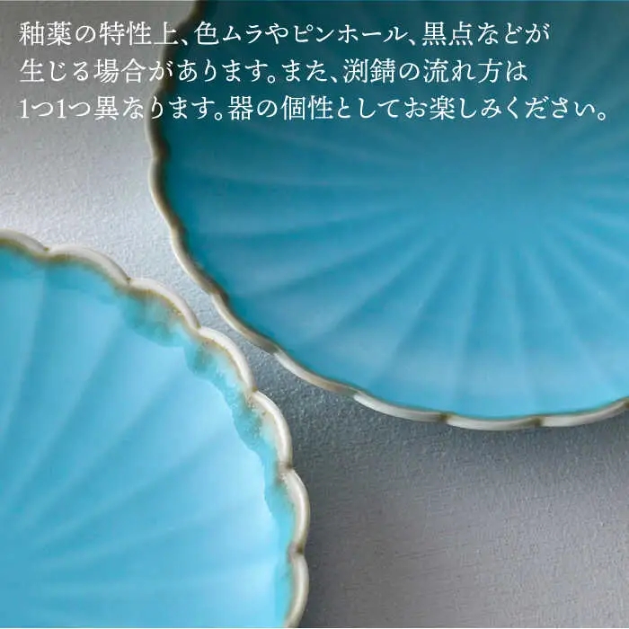 【波佐見焼】RINKA 15cmプレート ターコイズブルー 5枚セット 食器 皿【長十郎窯】[AE70] 波佐見焼
