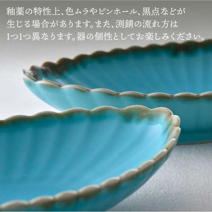 【波佐見焼】RINKA オーバル M ターコイズブルー 5枚セット 食器 皿【長十郎窯】[AE72] 波佐見焼