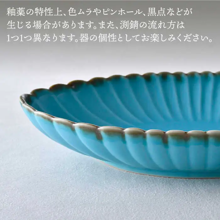 【波佐見焼】RINKA オーバル L ターコイズブルー 3枚セット 食器 皿【長十郎窯】[AE73] 波佐見焼