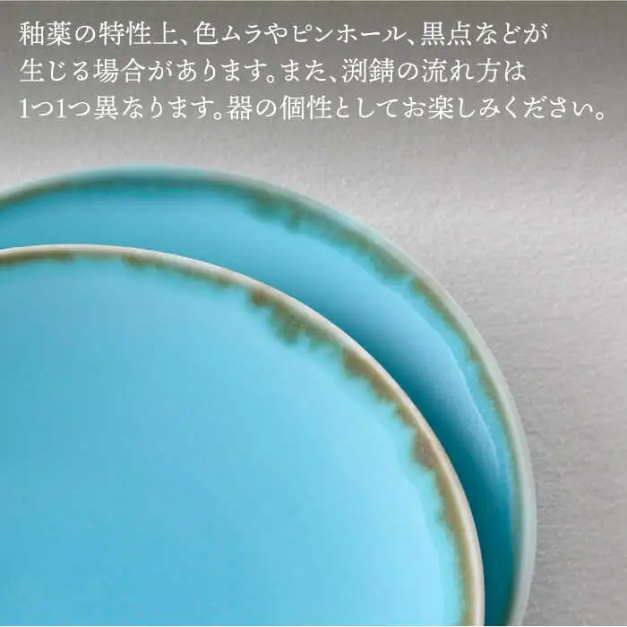 【波佐見焼】カップ＆ソーサー ペアセット ターコイズブルー 食器 皿【長十郎窯】[AE74] 波佐見焼